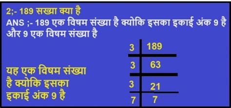 सम विषम संख्या की परिभाषा|सम और विषम संख्याओं को पहचानना (अभ्यास) .